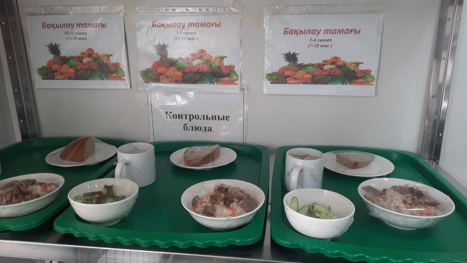 КҮНДЕЛІКТІ АС МӘЗІРІ/ ЕЖЕДНЕВНОЕ МЕНЮ