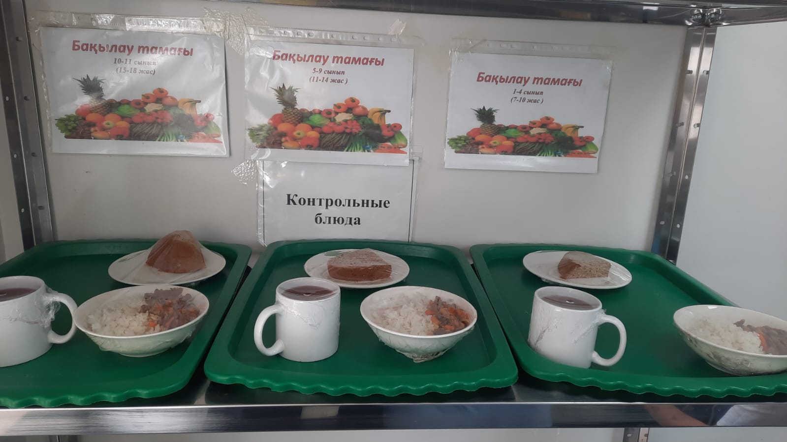 КҮНДЕЛІКТІ АС МӘЗІРІ/ ЕЖЕДНЕВНОЕ МЕНЮ