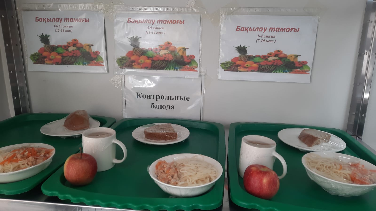 КҮНДЕЛІКТІ АС МӘЗІРІ/ ЕЖЕДНЕВНОЕ МЕНЮ
