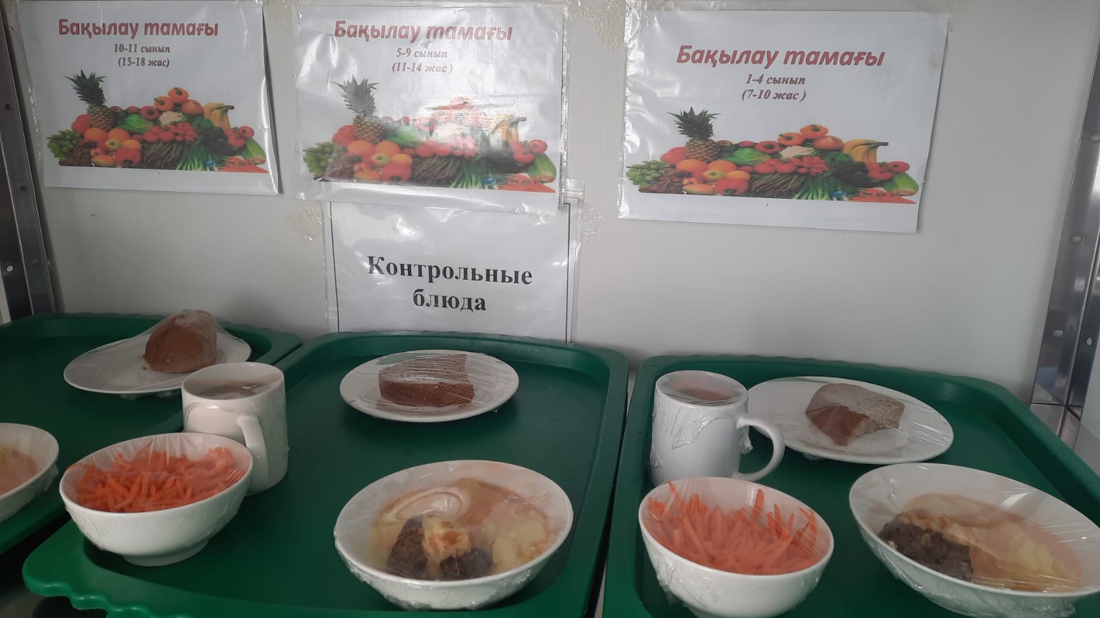 КҮНДЕЛІКТІ АС МӘЗІРІ/ ЕЖЕДНЕВНОЕ МЕНЮ