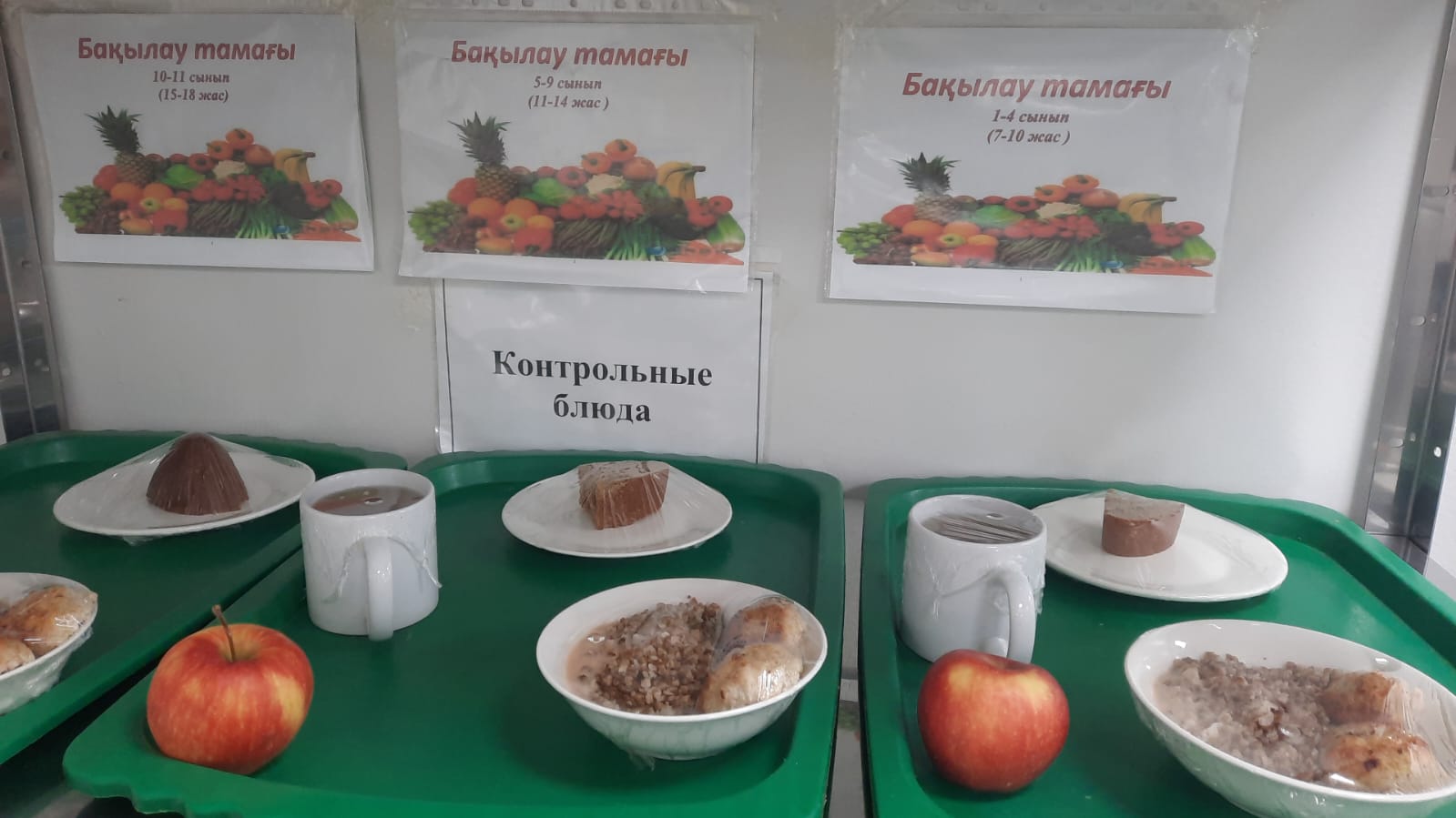 КҮНДЕЛІКТІ АС МӘЗІРІ/ ЕЖЕДНЕВНОЕ МЕНЮ