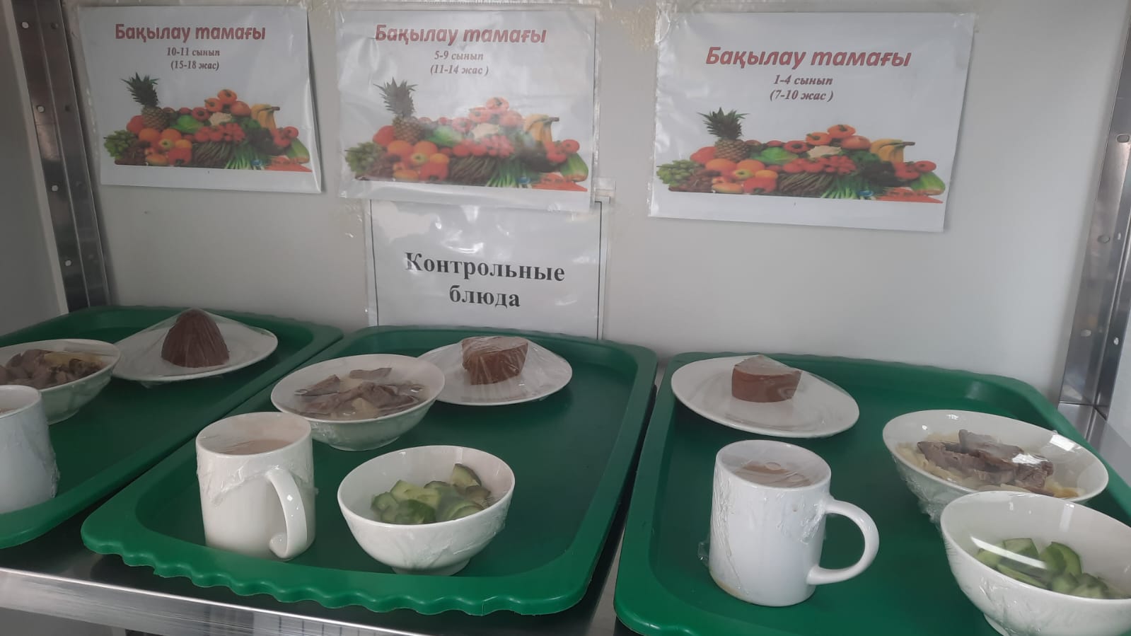 КҮНДЕЛІКТІ АС МӘЗІРІ/ ЕЖЕДНЕВНОЕ МЕНЮ