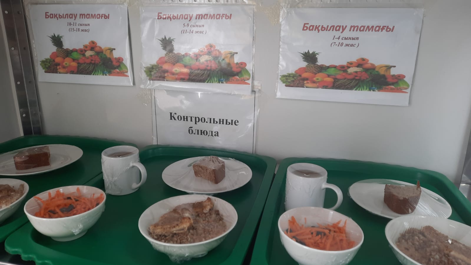 КҮНДЕЛІКТІ АС МӘЗІРІ/ ЕЖЕДНЕВНОЕ МЕНЮ