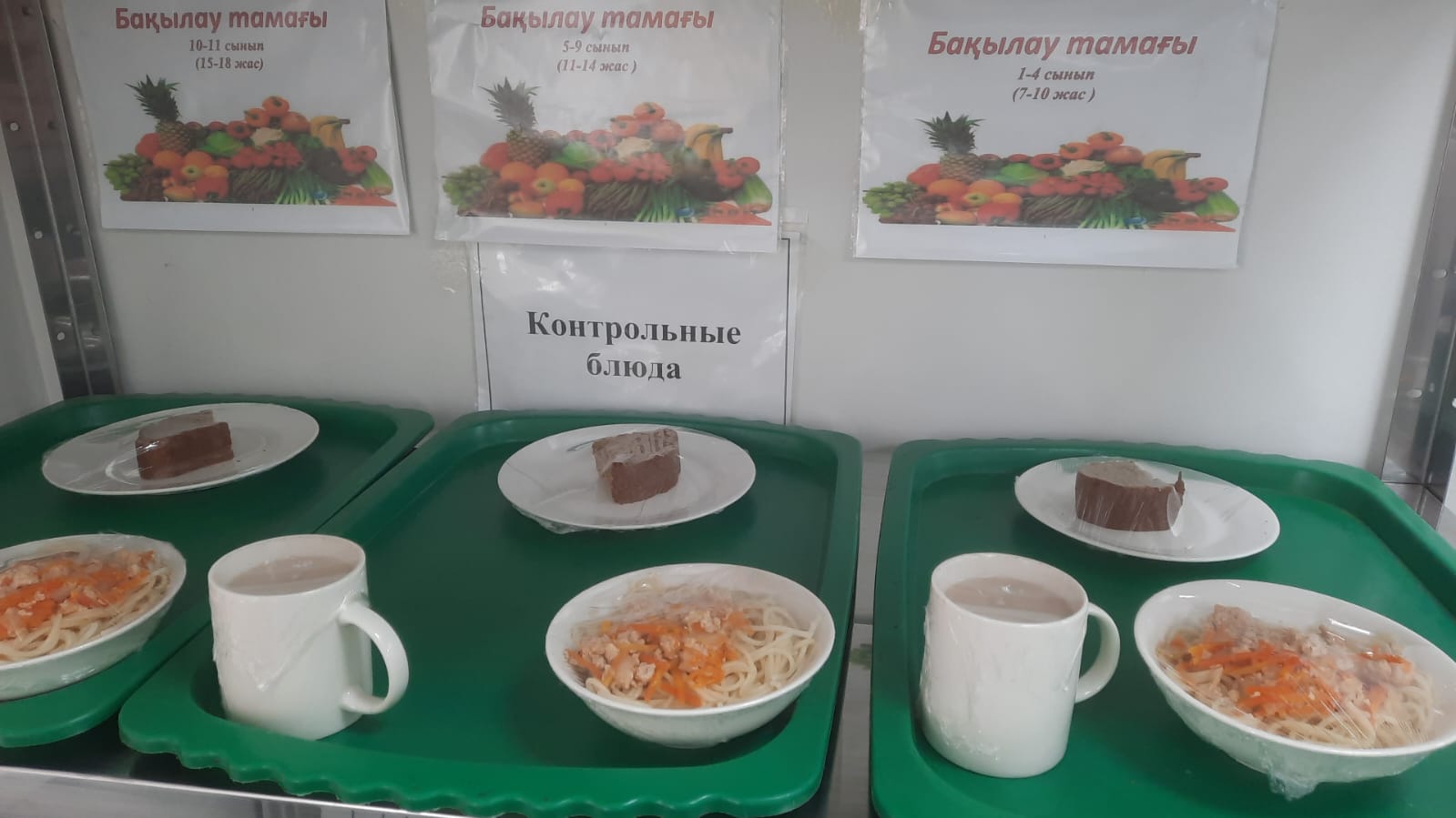 КҮНДЕЛІКТІ АС МӘЗІРІ/ ЕЖЕДНЕВНОЕ МЕНЮ
