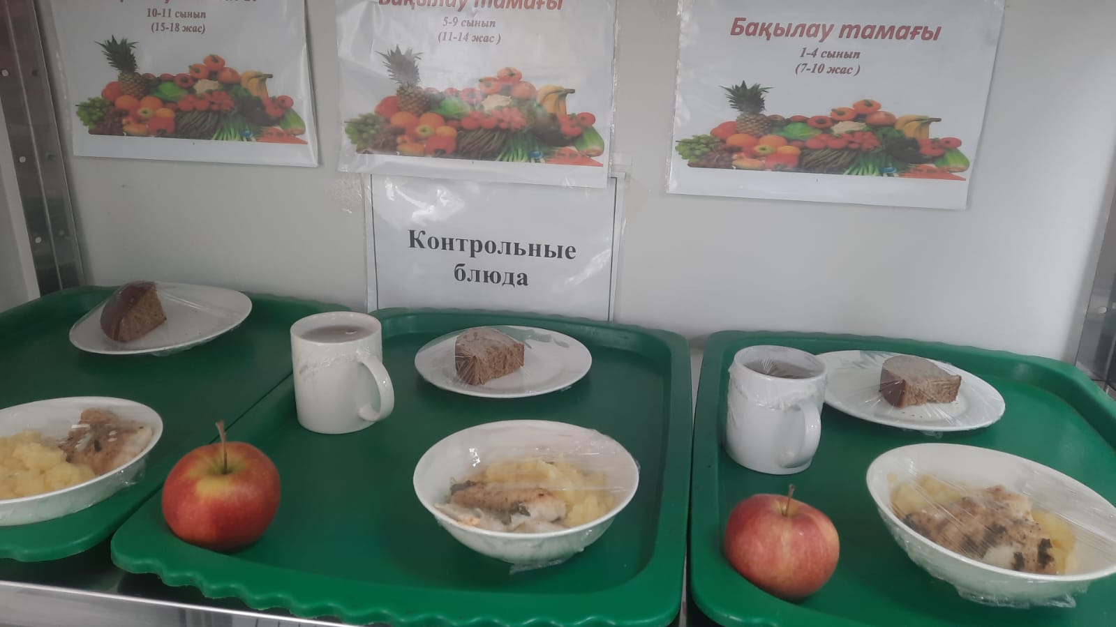 КҮНДЕЛІКТІ АС МӘЗІРІ/ ЕЖЕДНЕВНОЕ МЕНЮ