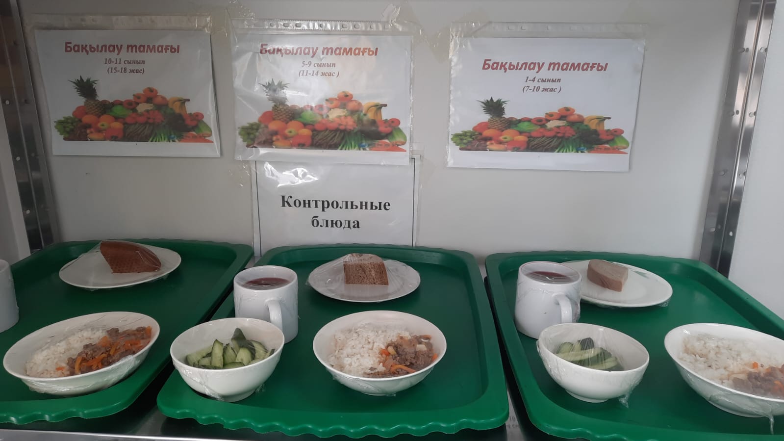 КҮНДЕЛІКТІ АС МӘЗІРІ/ ЕЖЕДНЕВНОЕ МЕНЮ