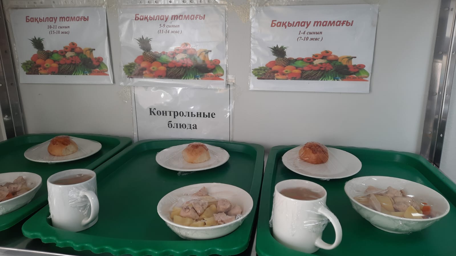 КҮНДЕЛІКТІ АС МӘЗІРІ/ ЕЖЕДНЕВНОЕ МЕНЮ