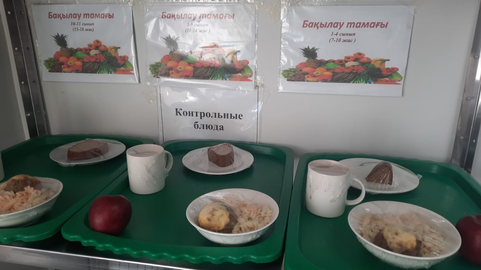 КҮНДЕЛІКТІ АС МӘЗІРІ/ ЕЖЕДНЕВНОЕ МЕНЮ