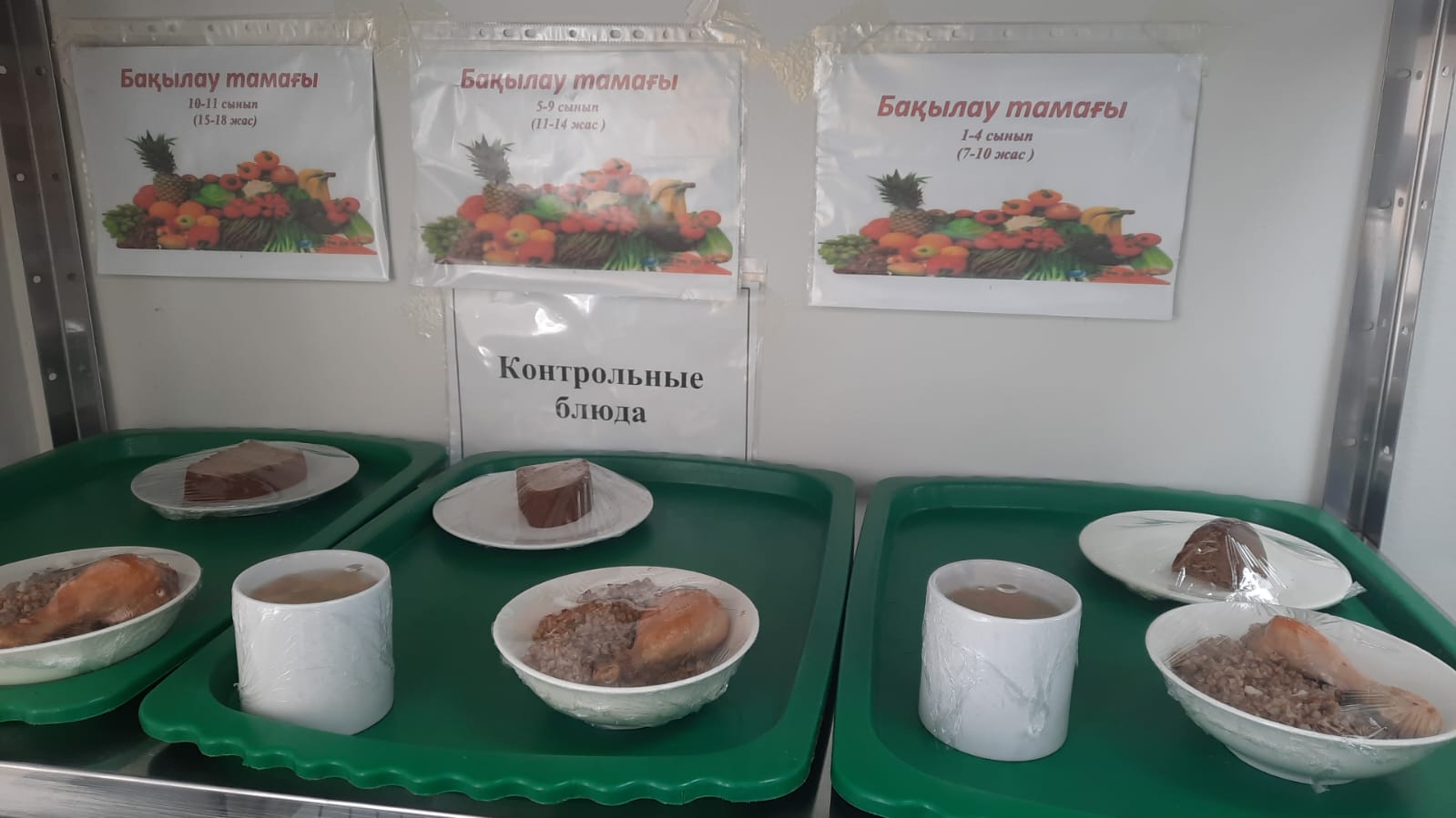 КҮНДЕЛІКТІ АС МӘЗІРІ/ ЕЖЕДНЕВНОЕ МЕНЮ