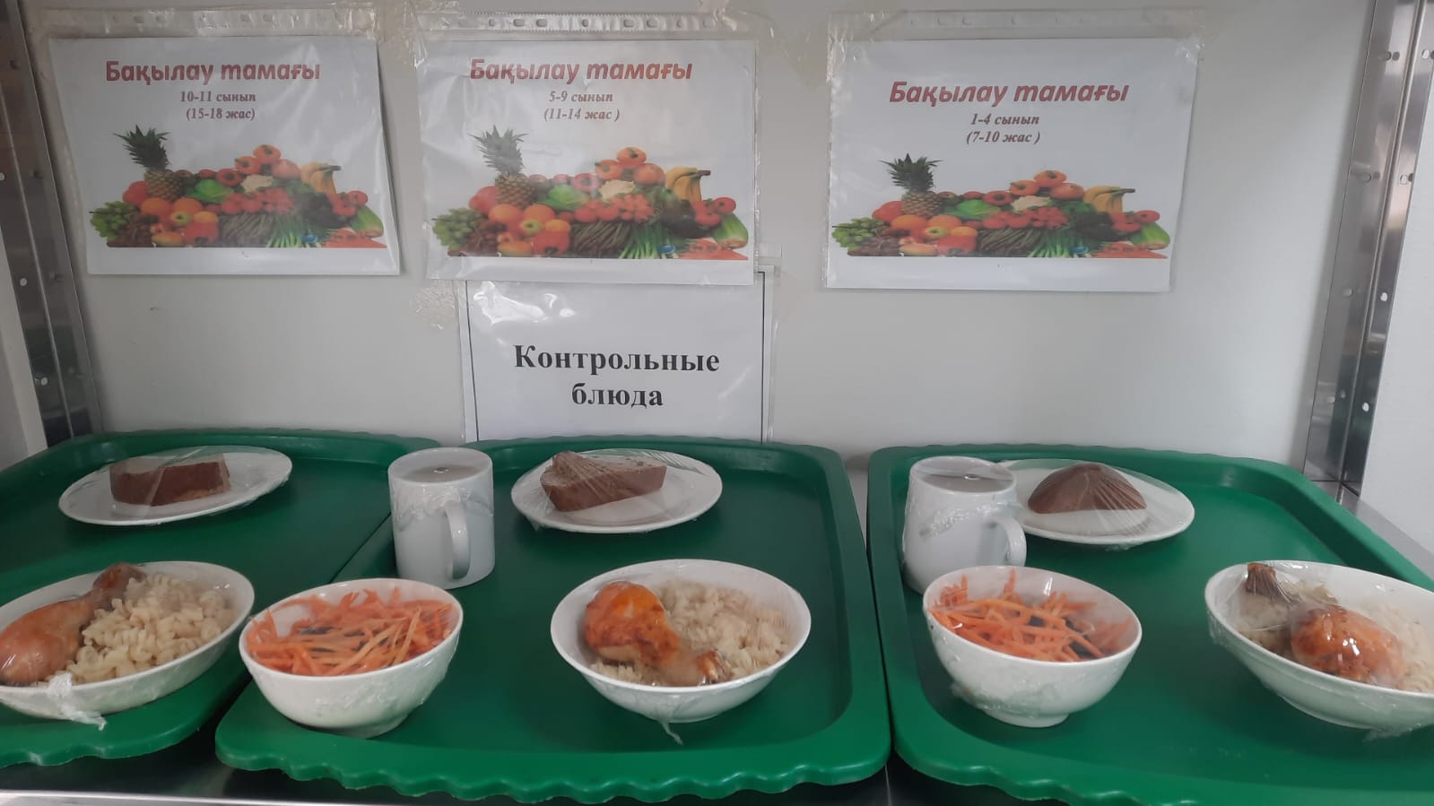 КҮНДЕЛІКТІ АС МӘЗІРІ/ ЕЖЕДНЕВНОЕ МЕНЮ