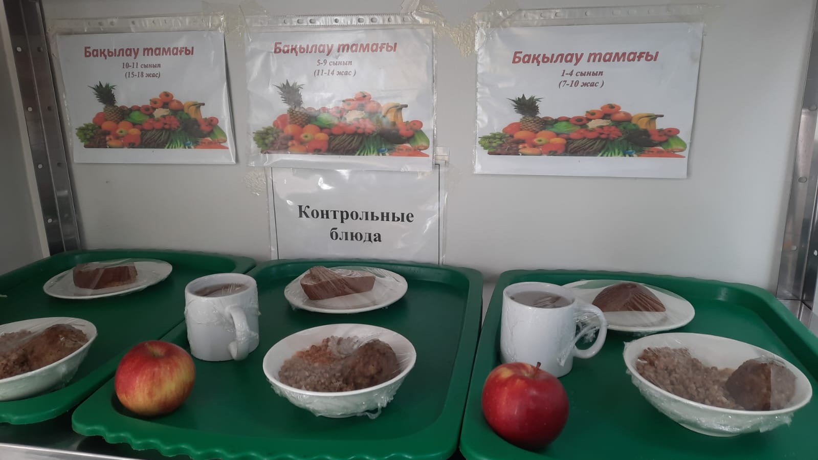 КҮНДЕЛІКТІ АС МӘЗІРІ/ ЕЖЕДНЕВНОЕ МЕНЮ