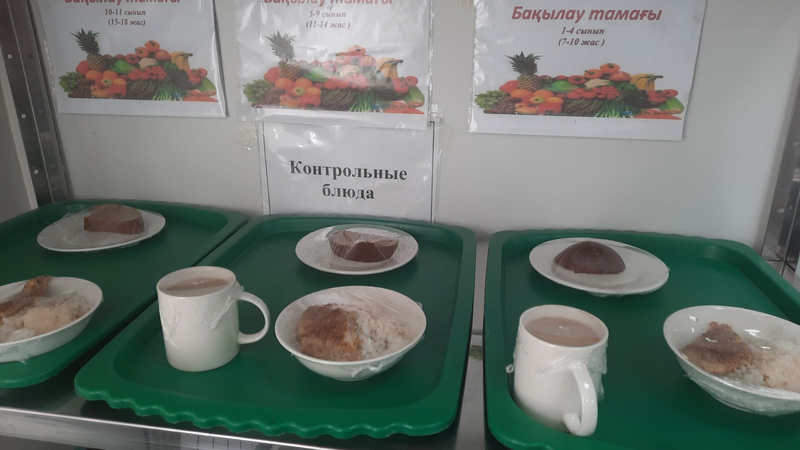 КҮНДЕЛІКТІ АС МӘЗІРІ/ ЕЖЕДНЕВНОЕ МЕНЮ