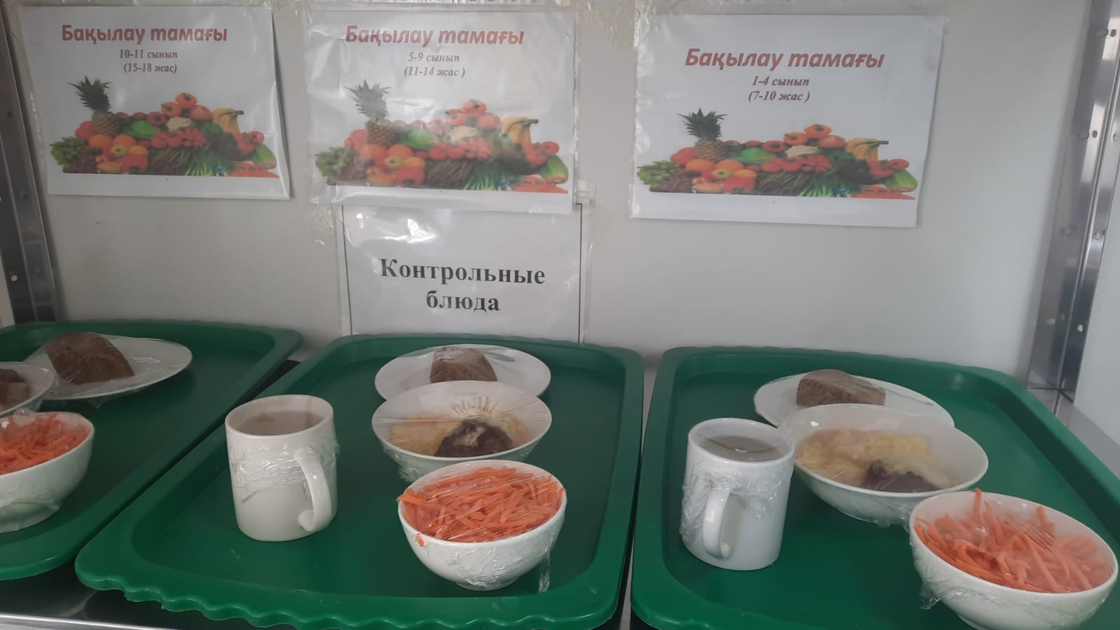 КҮНДЕЛІКТІ АС МӘЗІРІ/ ЕЖЕДНЕВНОЕ МЕНЮ