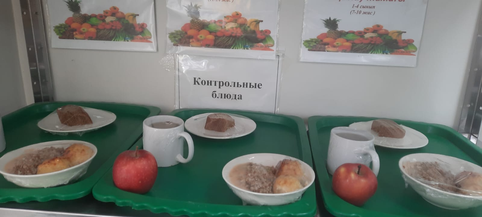 КҮНДЕЛІКТІ АС МӘЗІРІ/ ЕЖЕДНЕВНОЕ МЕНЮ