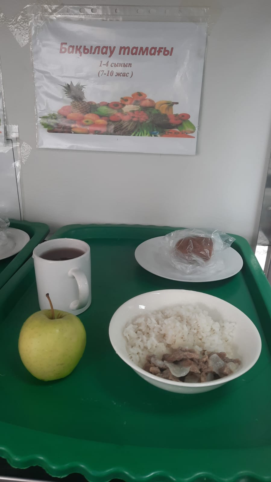 КҮНДЕЛІКТІ АС МӘЗІРІ/ ЕЖЕДНЕВНОЕ МЕНЮ