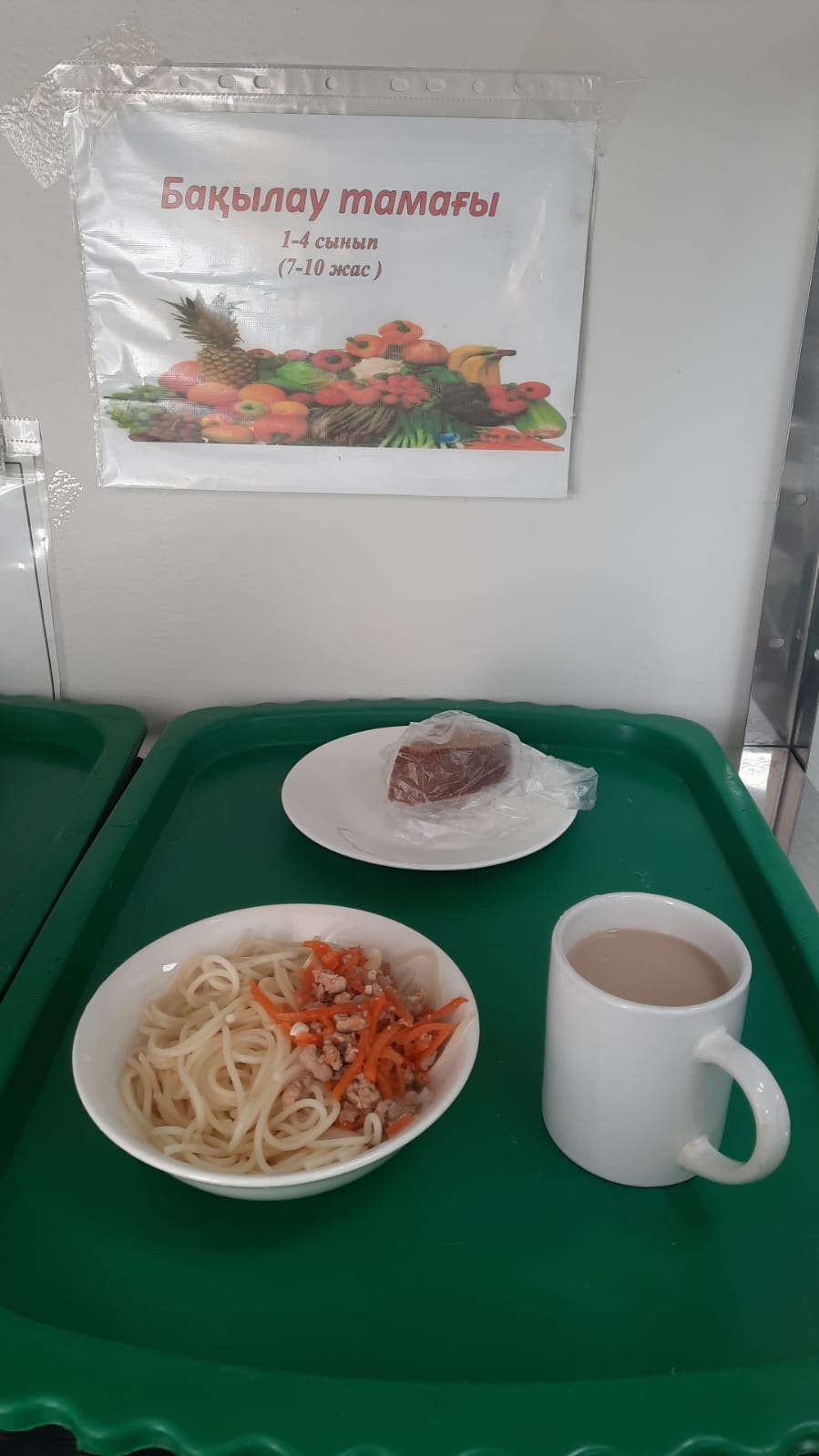 КҮНДЕЛІКТІ АС МӘЗІРІ/ ЕЖЕДНЕВНОЕ МЕНЮ