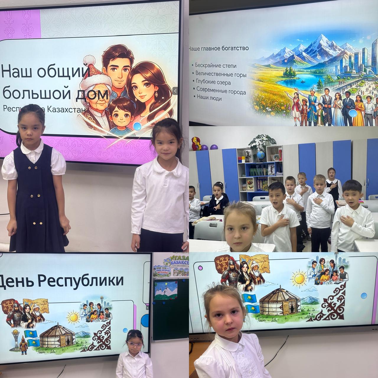 25 қазан Республика күніне орай өткен сынып сағаттары